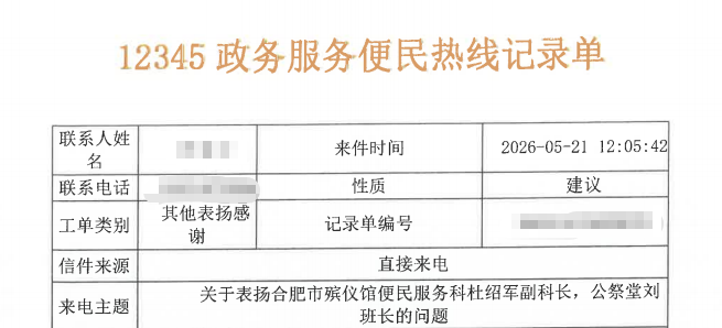 暖心服务解民忧 真情相助获点赞